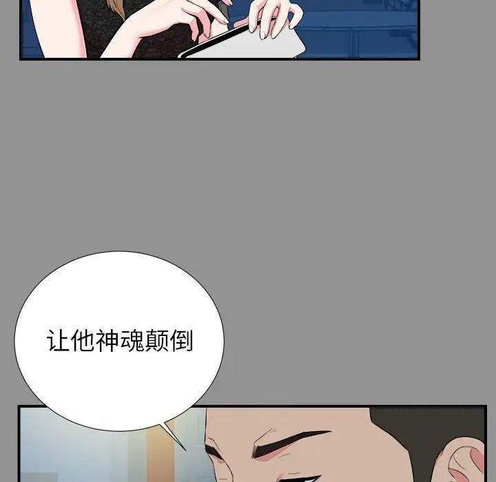 《密友》漫画最新章节第74话免费下拉式在线观看章节第【49】张图片