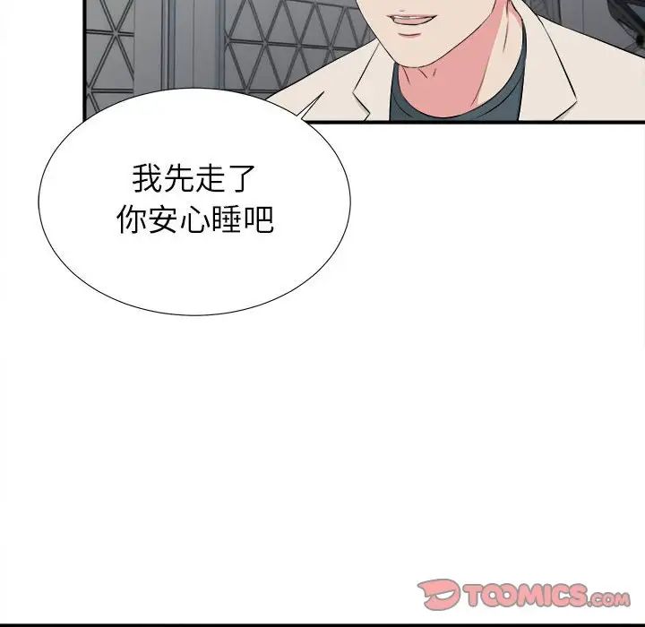 《密友》漫画最新章节第74话免费下拉式在线观看章节第【20】张图片