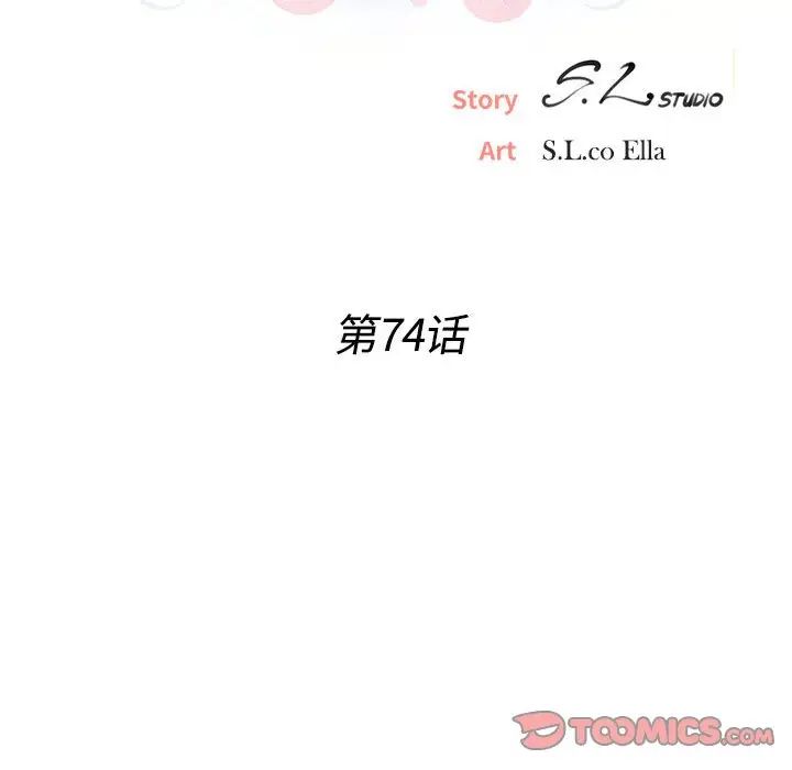 《密友》漫画最新章节第74话免费下拉式在线观看章节第【26】张图片