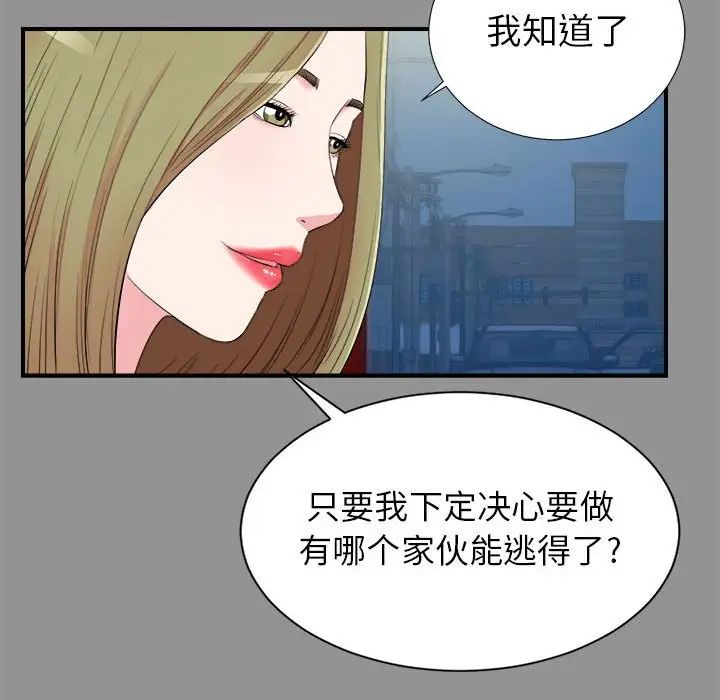 《密友》漫画最新章节第74话免费下拉式在线观看章节第【51】张图片