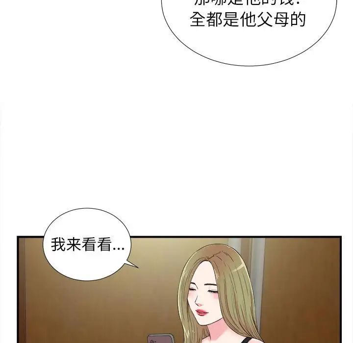 《密友》漫画最新章节第74话免费下拉式在线观看章节第【33】张图片