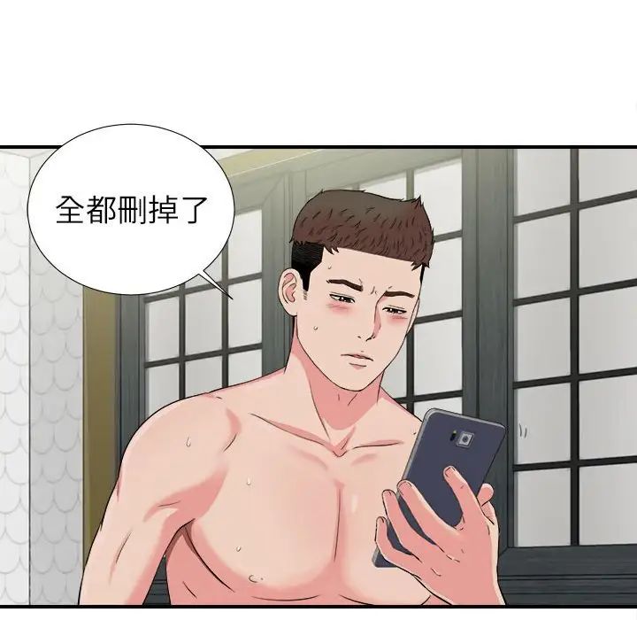 《密友》漫画最新章节第74话免费下拉式在线观看章节第【73】张图片