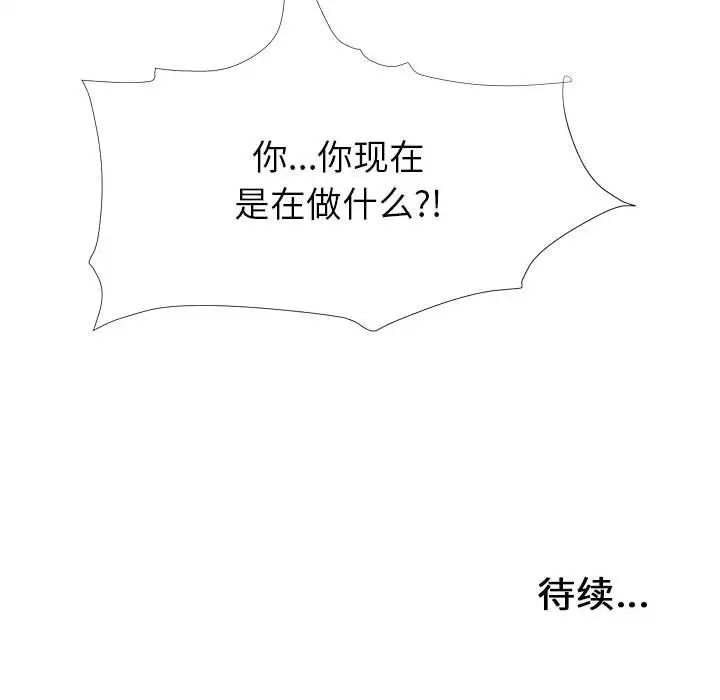 《密友》漫画最新章节第74话免费下拉式在线观看章节第【99】张图片