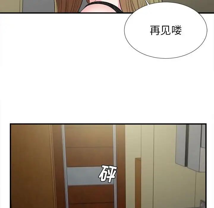 《密友》漫画最新章节第74话免费下拉式在线观看章节第【63】张图片