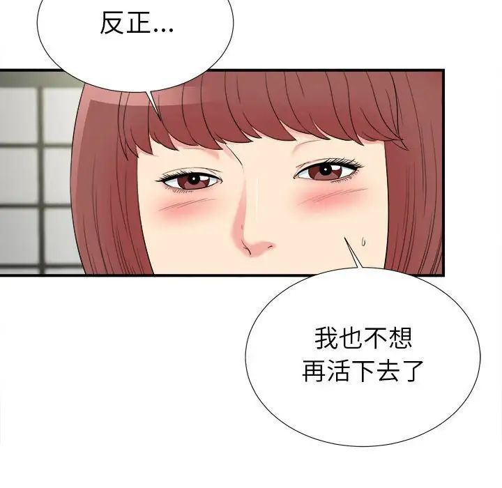 《密友》漫画最新章节第74话免费下拉式在线观看章节第【89】张图片