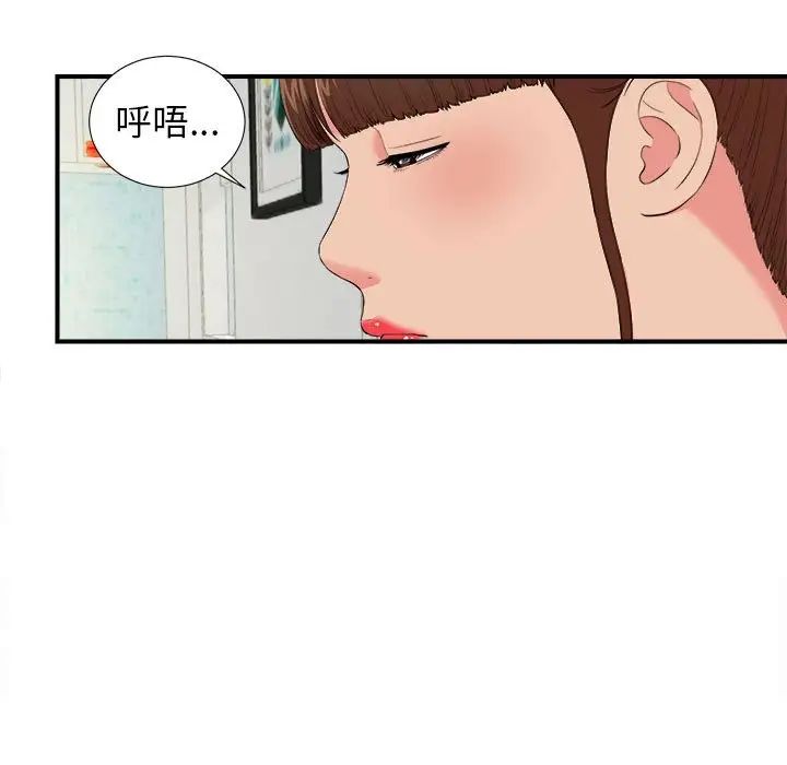 《密友》漫画最新章节第75话免费下拉式在线观看章节第【5】张图片