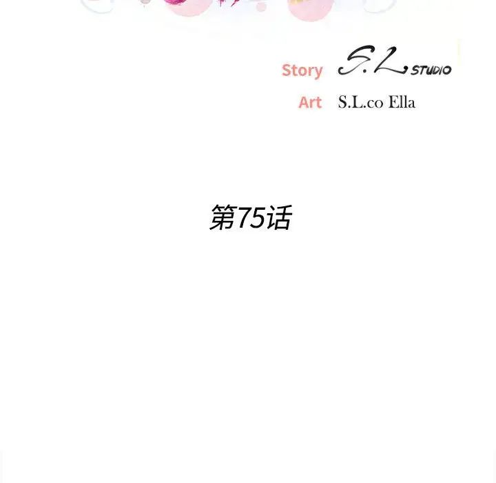 《密友》漫画最新章节第75话免费下拉式在线观看章节第【12】张图片