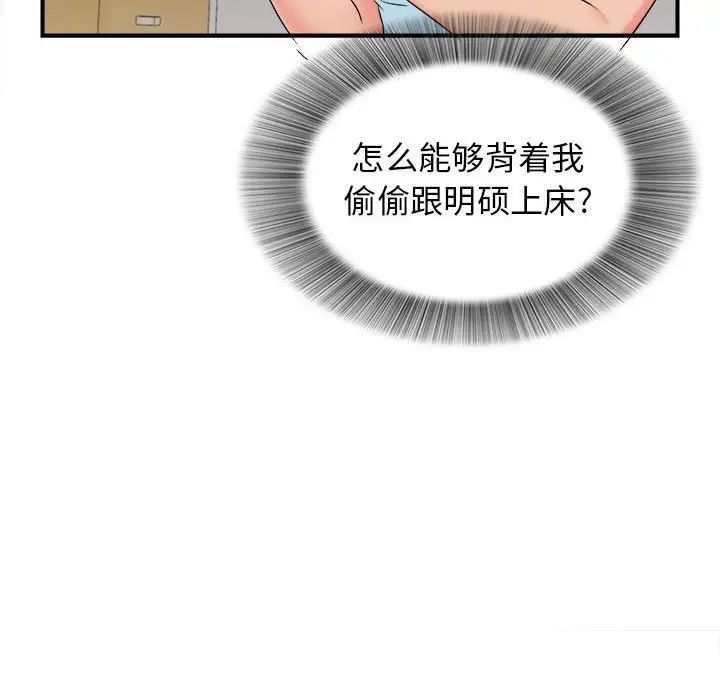 《密友》漫画最新章节第75话免费下拉式在线观看章节第【42】张图片