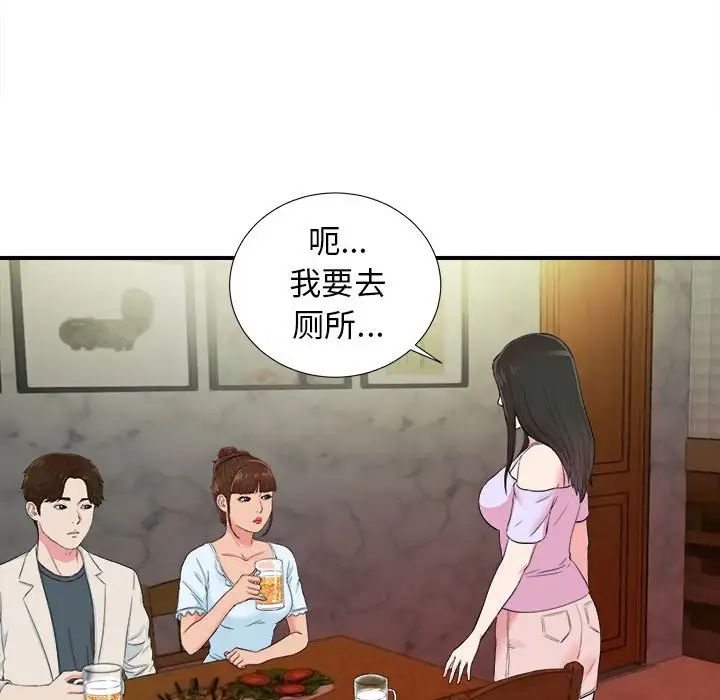 《密友》漫画最新章节第75话免费下拉式在线观看章节第【22】张图片