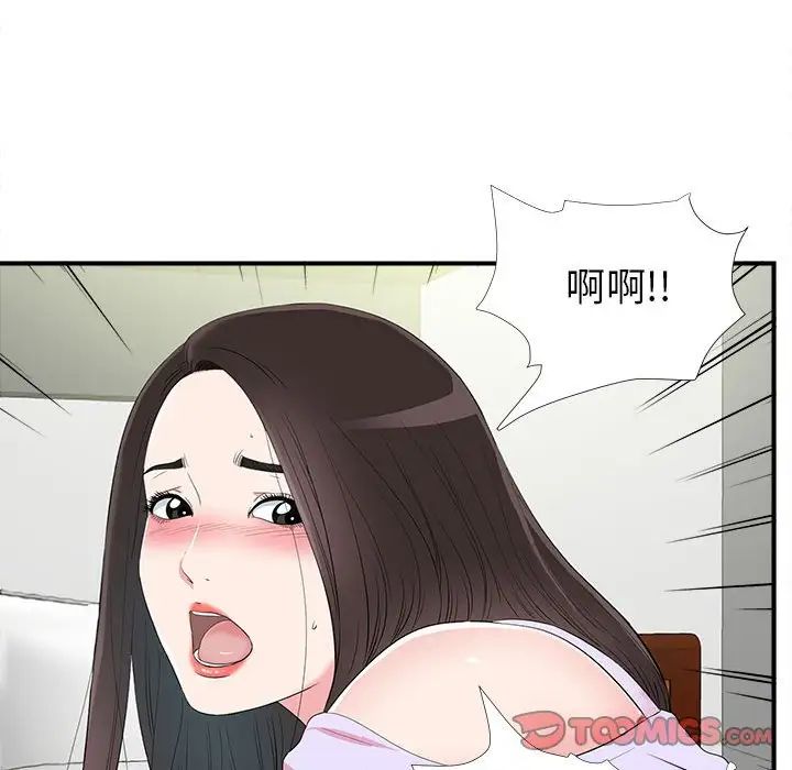 《密友》漫画最新章节第75话免费下拉式在线观看章节第【80】张图片