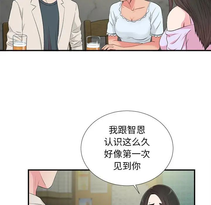 《密友》漫画最新章节第75话免费下拉式在线观看章节第【16】张图片