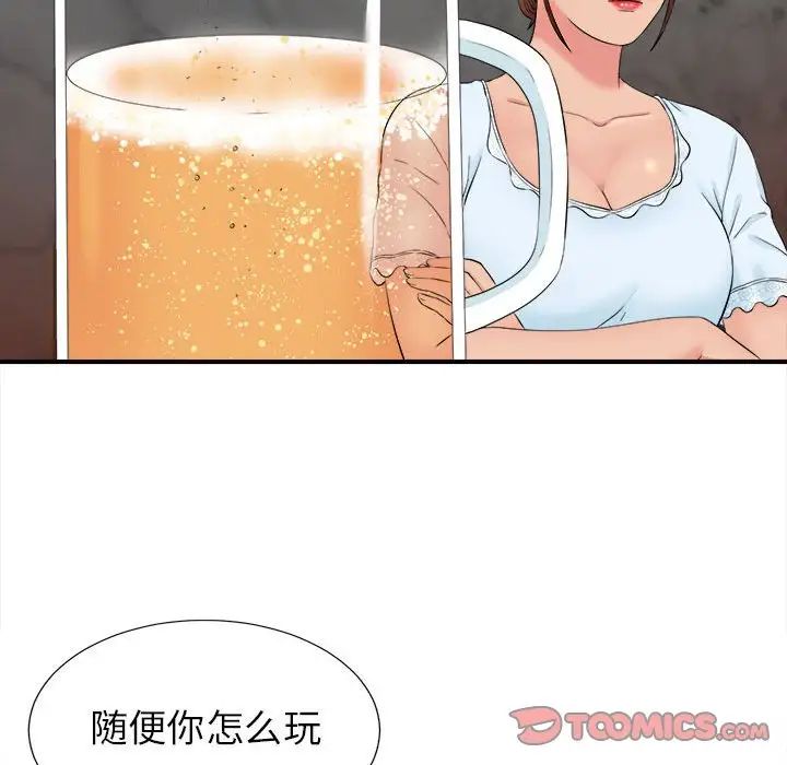 《密友》漫画最新章节第75话免费下拉式在线观看章节第【32】张图片