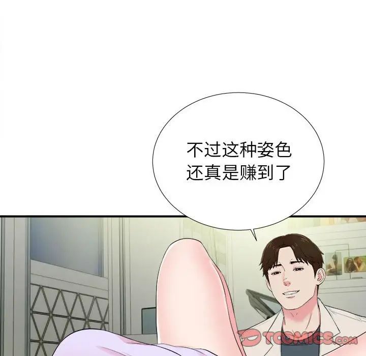 《密友》漫画最新章节第75话免费下拉式在线观看章节第【56】张图片