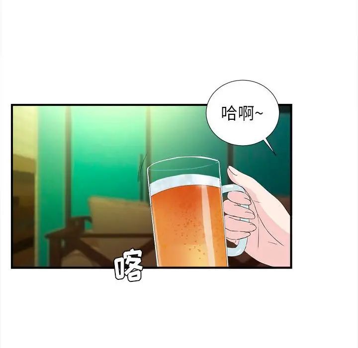 《密友》漫画最新章节第75话免费下拉式在线观看章节第【13】张图片