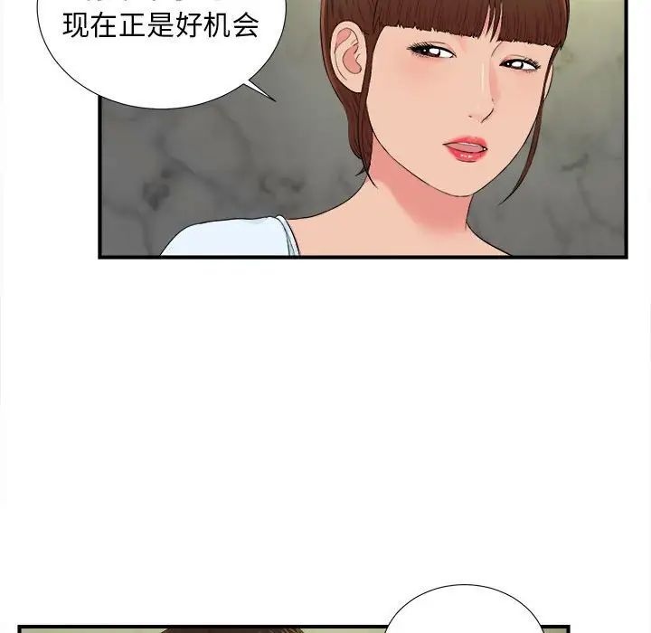 《密友》漫画最新章节第75话免费下拉式在线观看章节第【28】张图片