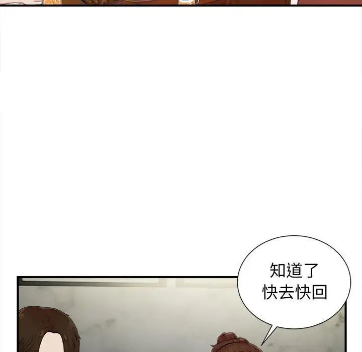 《密友》漫画最新章节第75话免费下拉式在线观看章节第【23】张图片