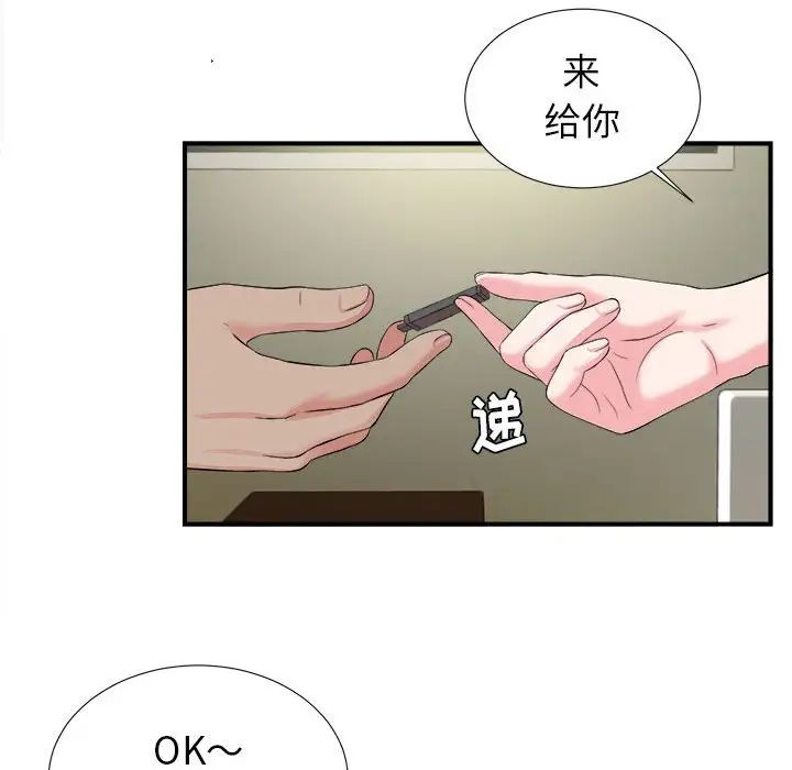 《密友》漫画最新章节第75话免费下拉式在线观看章节第【95】张图片