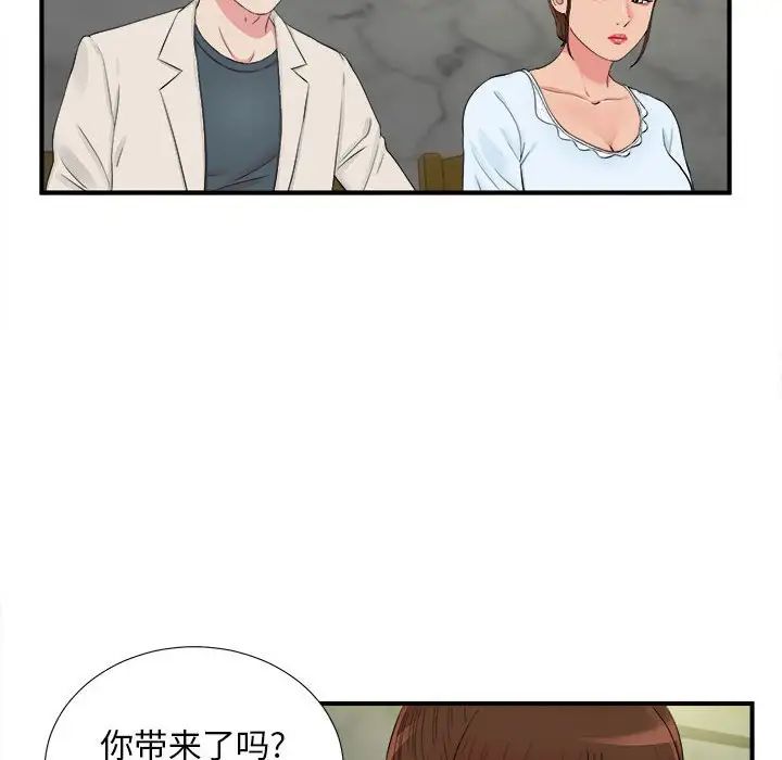 《密友》漫画最新章节第75话免费下拉式在线观看章节第【27】张图片