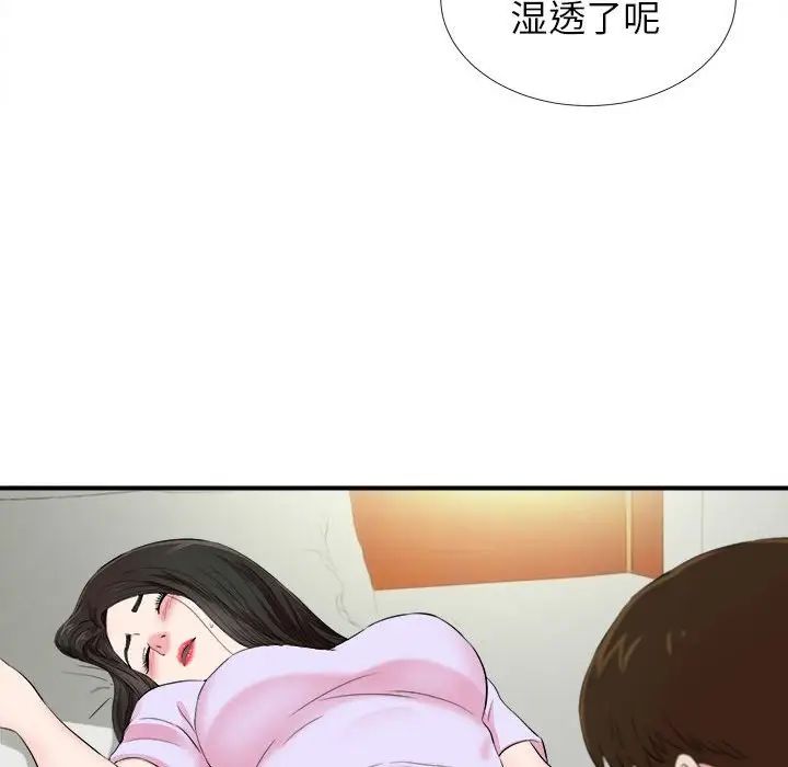 《密友》漫画最新章节第75话免费下拉式在线观看章节第【53】张图片