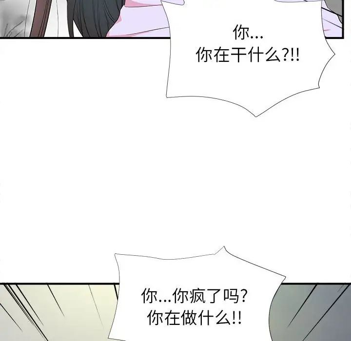 《密友》漫画最新章节第75话免费下拉式在线观看章节第【81】张图片