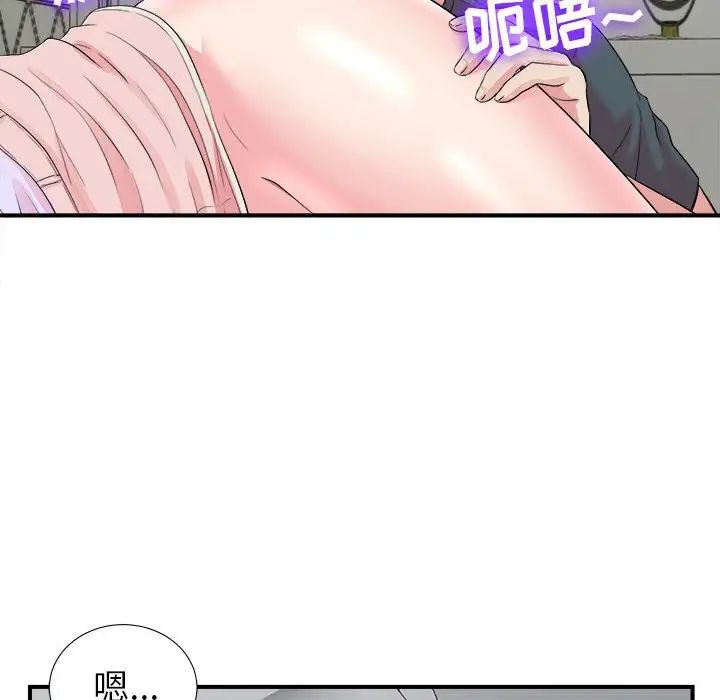 《密友》漫画最新章节第75话免费下拉式在线观看章节第【73】张图片