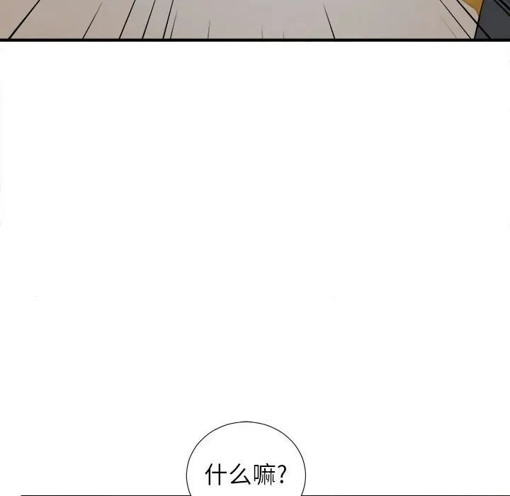 《密友》漫画最新章节第75话免费下拉式在线观看章节第【83】张图片