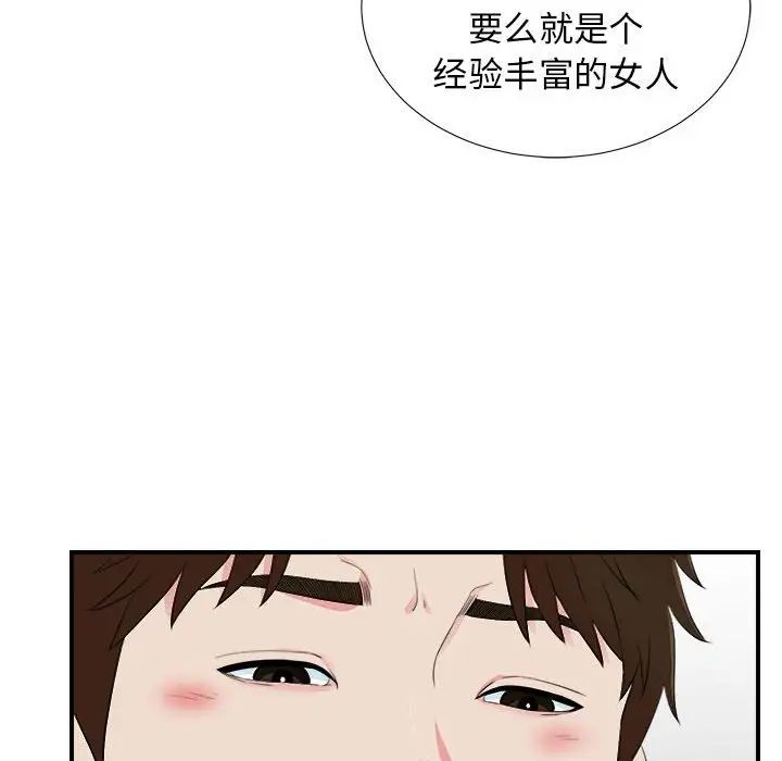 《密友》漫画最新章节第75话免费下拉式在线观看章节第【67】张图片