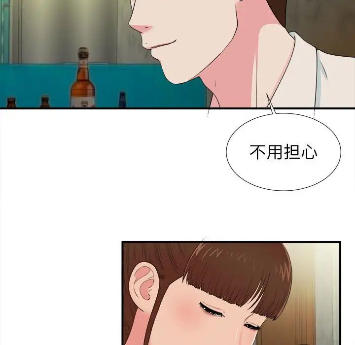 《密友》漫画最新章节第75话免费下拉式在线观看章节第【35】张图片