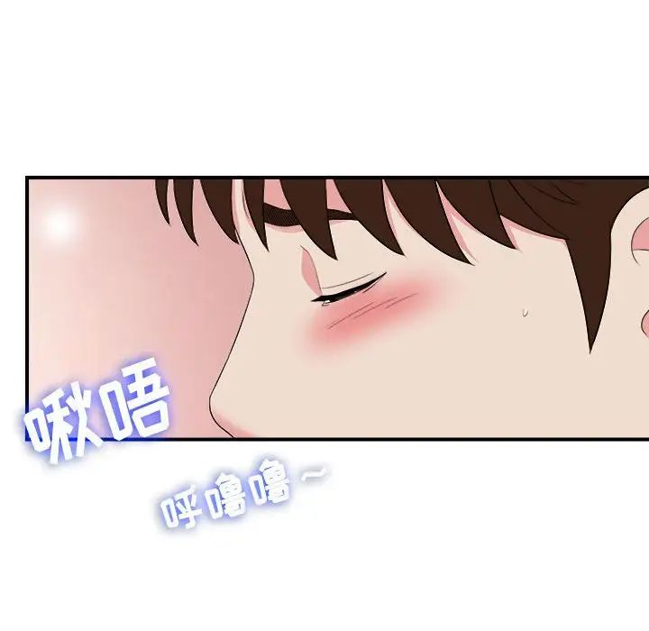 《密友》漫画最新章节第75话免费下拉式在线观看章节第【79】张图片