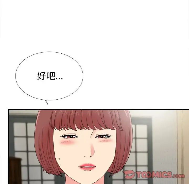 《密友》漫画最新章节第76话免费下拉式在线观看章节第【32】张图片