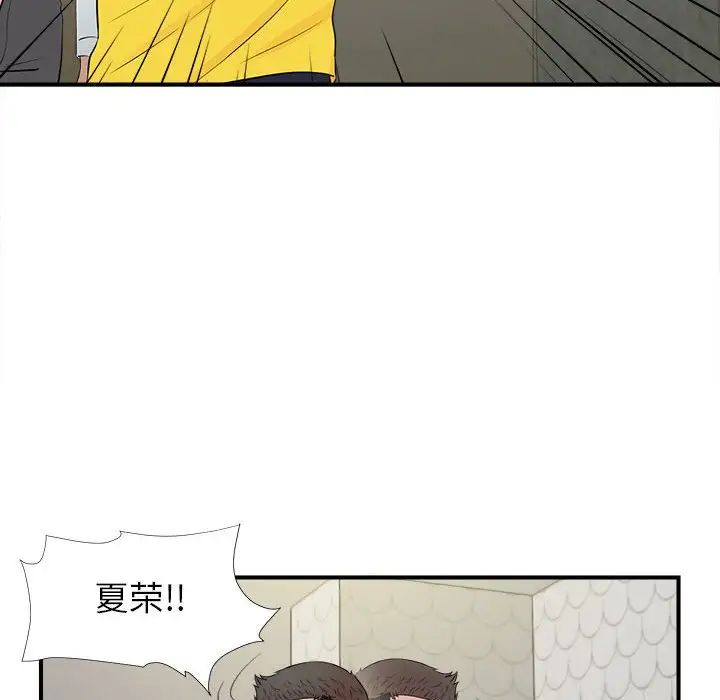 《密友》漫画最新章节第76话免费下拉式在线观看章节第【99】张图片