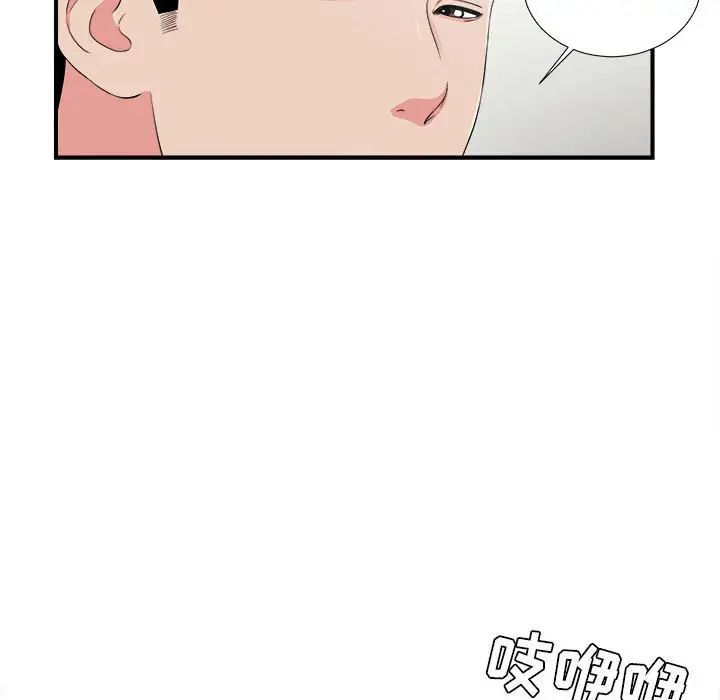 《密友》漫画最新章节第76话免费下拉式在线观看章节第【34】张图片