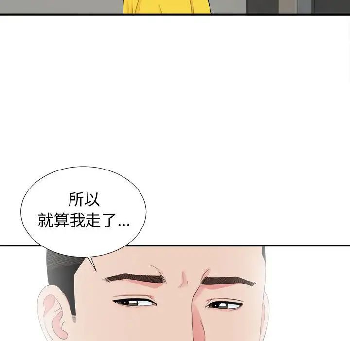 《密友》漫画最新章节第76话免费下拉式在线观看章节第【29】张图片