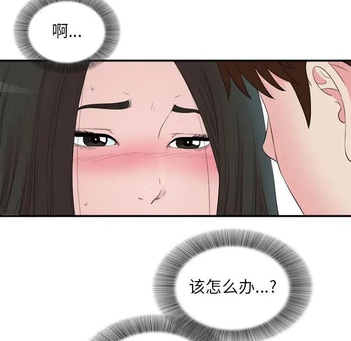 《密友》漫画最新章节第76话免费下拉式在线观看章节第【63】张图片