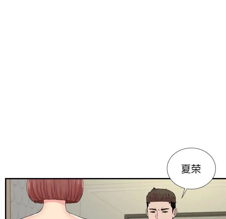 《密友》漫画最新章节第76话免费下拉式在线观看章节第【15】张图片