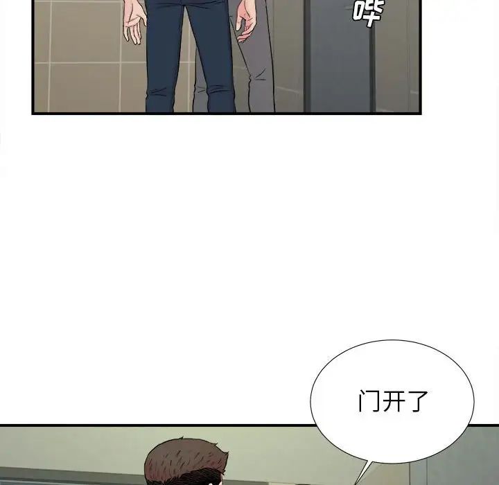 《密友》漫画最新章节第76话免费下拉式在线观看章节第【96】张图片