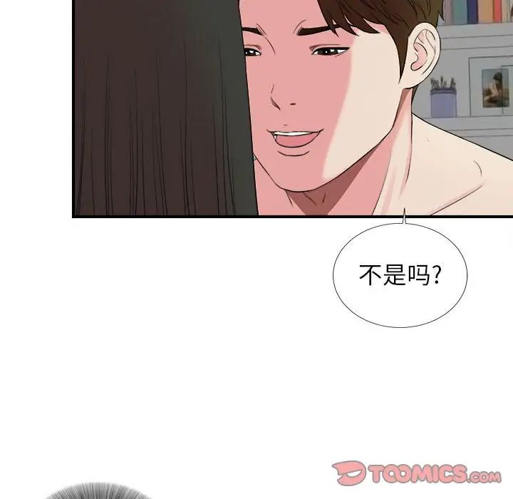 《密友》漫画最新章节第76话免费下拉式在线观看章节第【62】张图片