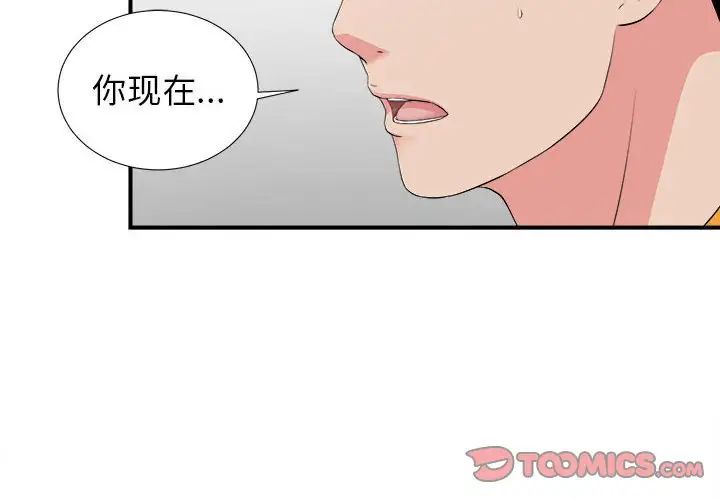 《密友》漫画最新章节第76话免费下拉式在线观看章节第【2】张图片