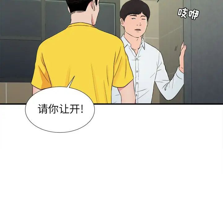 《密友》漫画最新章节第76话免费下拉式在线观看章节第【97】张图片