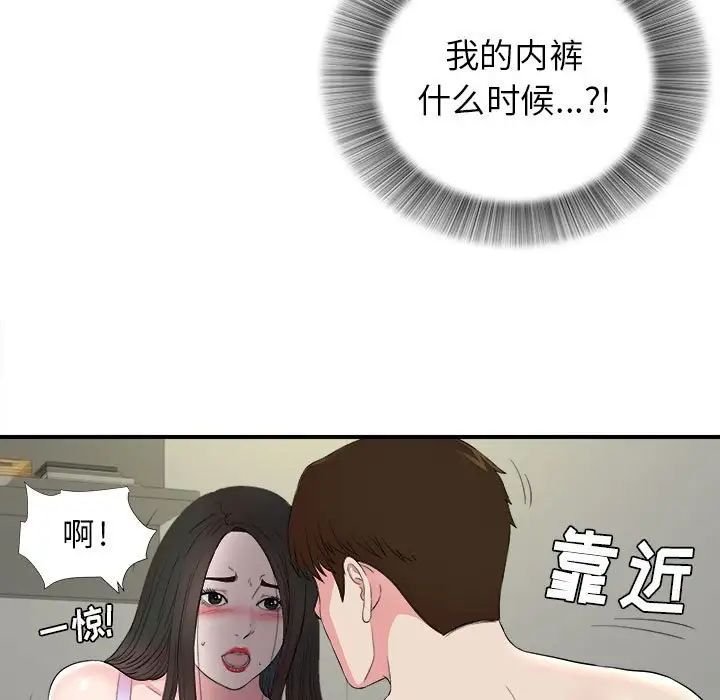 《密友》漫画最新章节第76话免费下拉式在线观看章节第【53】张图片