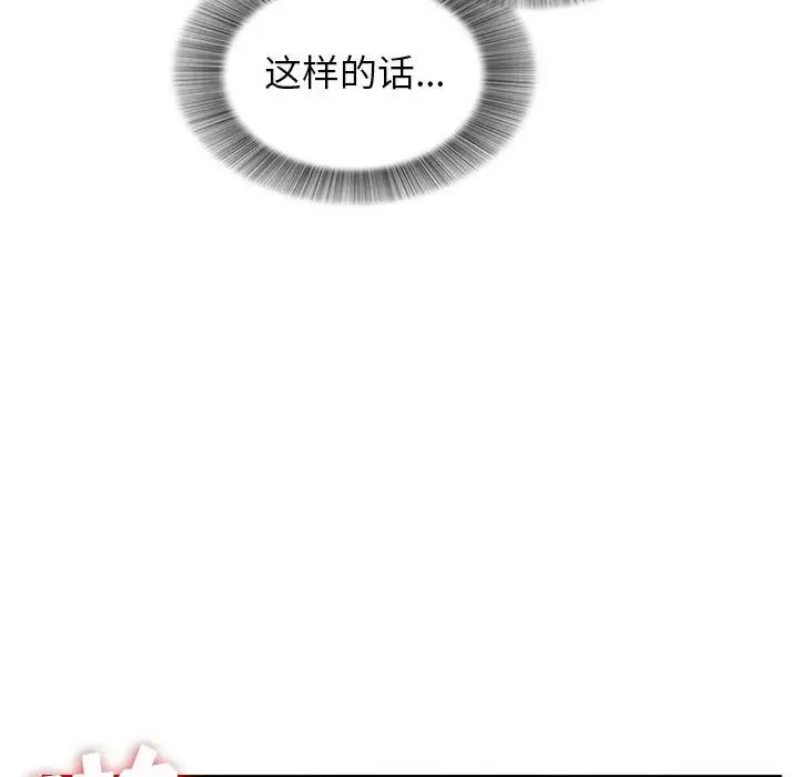 《密友》漫画最新章节第76话免费下拉式在线观看章节第【64】张图片