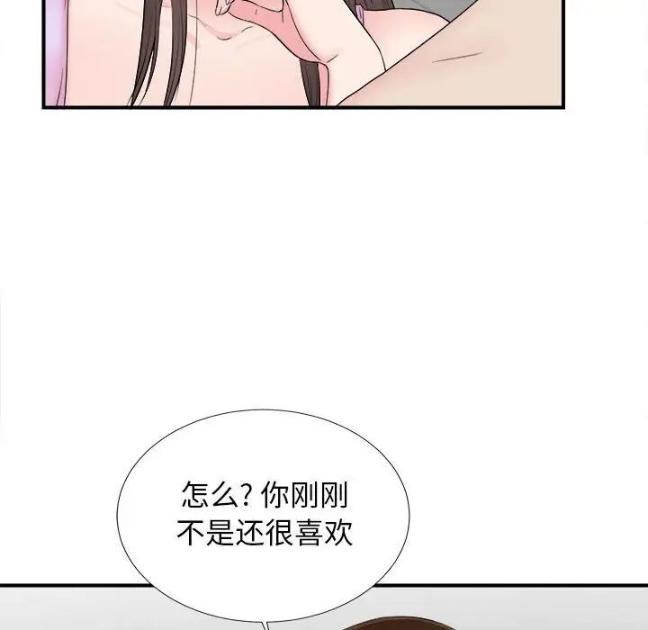 《密友》漫画最新章节第76话免费下拉式在线观看章节第【58】张图片