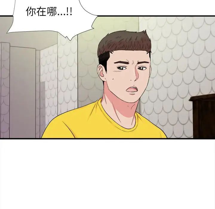 《密友》漫画最新章节第76话免费下拉式在线观看章节第【101】张图片