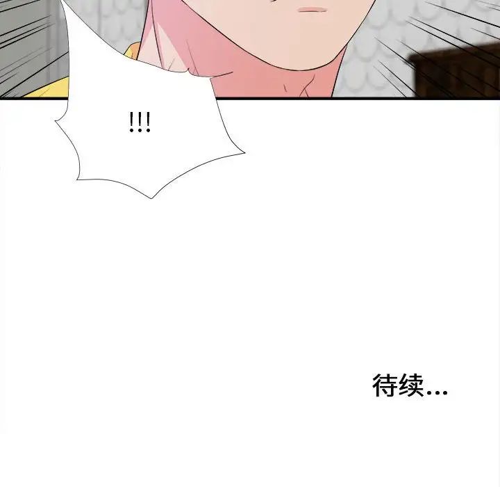 《密友》漫画最新章节第76话免费下拉式在线观看章节第【103】张图片