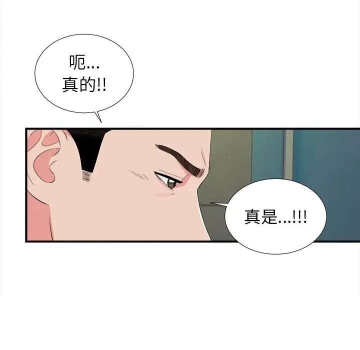 《密友》漫画最新章节第76话免费下拉式在线观看章节第【78】张图片