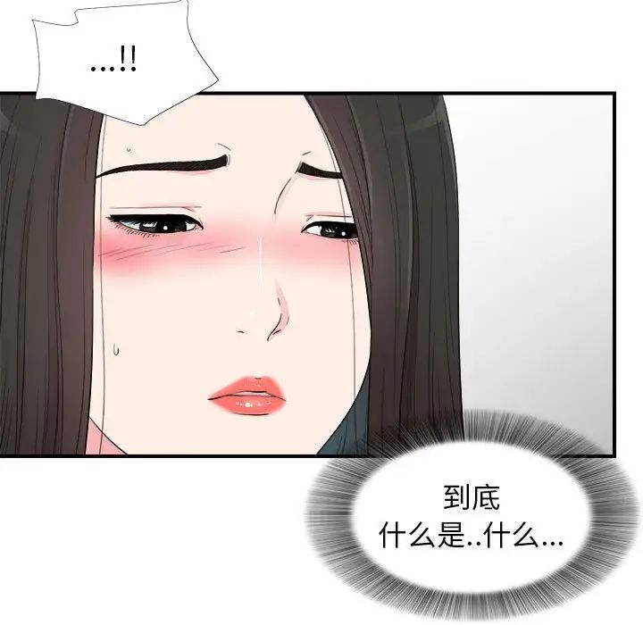 《密友》漫画最新章节第76话免费下拉式在线观看章节第【49】张图片