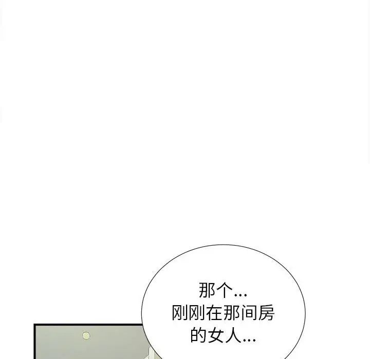 《密友》漫画最新章节第76话免费下拉式在线观看章节第【90】张图片