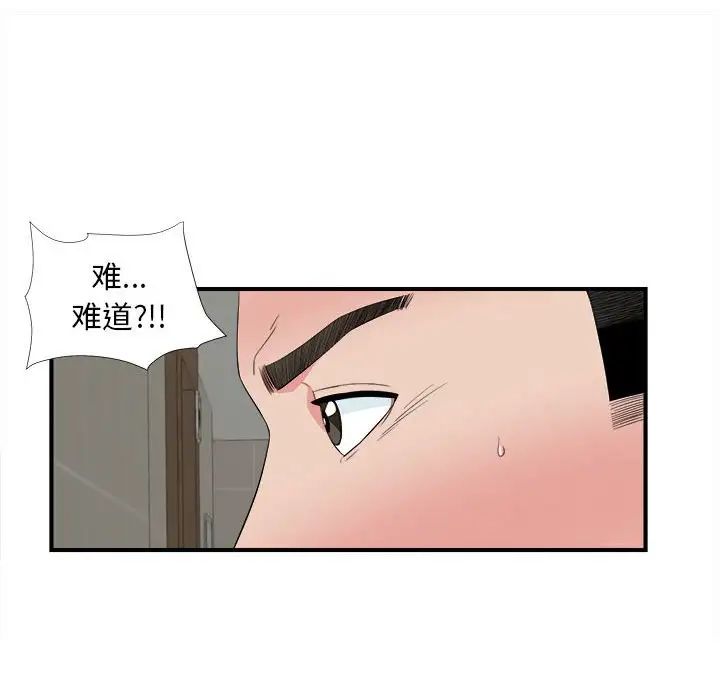 《密友》漫画最新章节第76话免费下拉式在线观看章节第【85】张图片