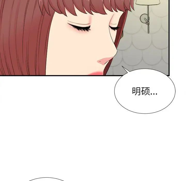 《密友》漫画最新章节第77话免费下拉式在线观看章节第【13】张图片