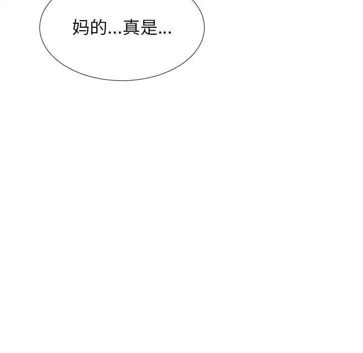 《密友》漫画最新章节第77话免费下拉式在线观看章节第【61】张图片